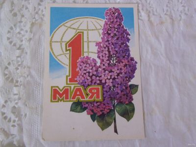 Лот: 13296715. Фото: 1. Открытка 1 Мая, подписана, прошла... Открытки, конверты