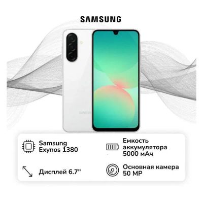 Лот: 25732687. Фото: 1. Смартфон Samsung Galaxy A26 6... Смартфоны