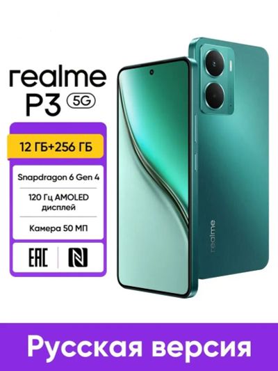 Лот: 25704399. Фото: 1. Realme P3 5G 256Гб \ 12Гб \Green... Смартфоны