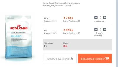 Лот: 11257688. Фото: 1. Корм Royal Canin для беременных... Корма