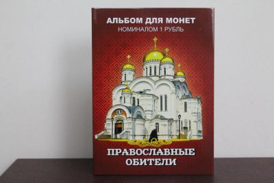 Лот: 20676118. Фото: 1. Набор сувенирных монет "Православные... Сувенирные