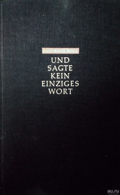 Лот: 16699792. Фото: 1. Heinrich Theodor Böll - Und sagte... Художественная