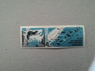 Лот: 14795149. Фото: 1. марка СССР бк 127. Марки