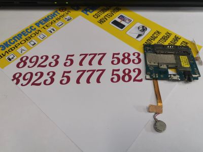 Лот: 15611939. Фото: 1. Системная плата APK Benefit S502. Микросхемы и платы