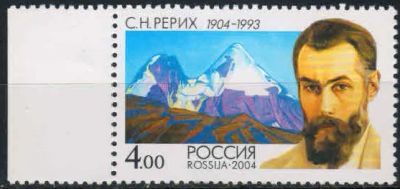 Лот: 17380459. Фото: 1. 2004, 16 сентября. 100 лет со... Марки