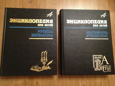 Лот: 3226593. Фото: 1. две большие энциклопедии. новые... Энциклопедии