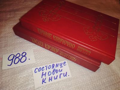 Лот: 15422460. Фото: 1. Анатолий Чмыхало, Дикая кровь... Художественная