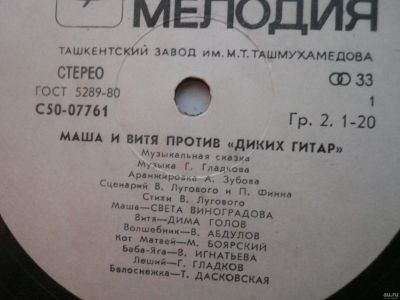 Лот: 9918758. Фото: 1. LP виниловая пластинка Г. Гладков. Аудиозаписи