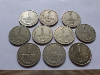 Лот: 22530447. Фото: 1. (№16896) годовики подборка 1 рубль... Россия и СССР 1917-1991 года