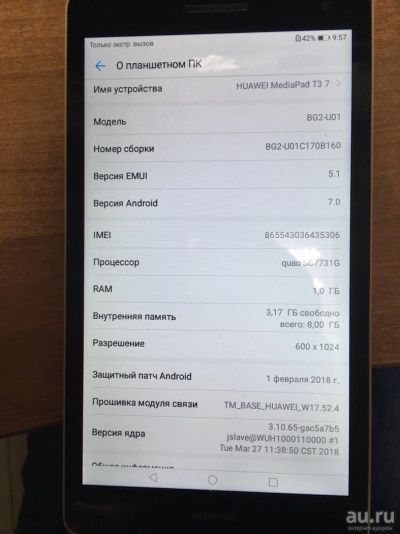 Лот: 13746030. Фото: 1. Планшет Huawei MediaPad T3 (Т... Планшеты