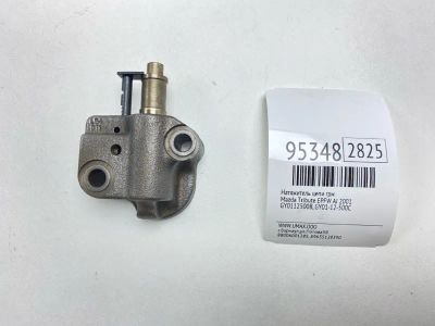 Лот: 24773986. Фото: 1. Натяжитель цепи ГРМ Mazda Tribute... Двигатель и элементы двигателя