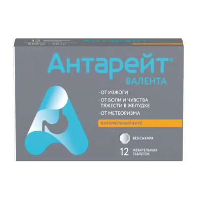 Лот: 23713213. Фото: 1. Антарейт Валента таб.жев. 800мг-40мг... Лекарства