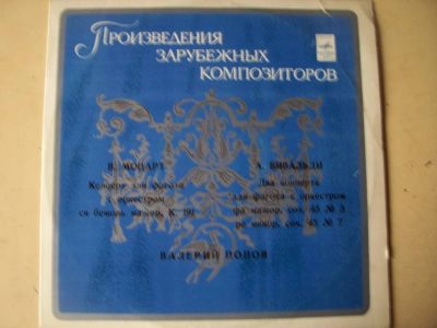 Лот: 8299920. Фото: 1. моцарт и вивальди ( новая с хранения... Аудиозаписи