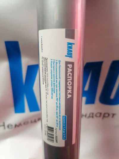 Лот: 20275038. Фото: 1. Распорка KNAUF. Подвесные потолки, гипсокартон