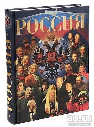 Лот: 17586753. Фото: 1. Иллюстрированная энциклопедия... История