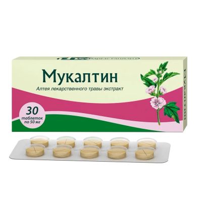 Лот: 23989053. Фото: 1. Мукалтин таб. 50мг №30. Лекарства