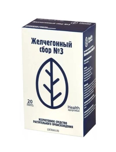 Лот: 23982040. Фото: 1. Желчегонный №3 сбор ф п 2г №20. Лекарства