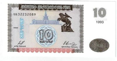 Лот: 16409510. Фото: 1. 10 драм 1993 год . Армения. Россия, СССР, страны СНГ
