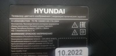 Лот: 21045305. Фото: 1. Телевизор Hyundai H-LED65QBU7500... Запчасти для телевизоров, видеотехники, аудиотехники