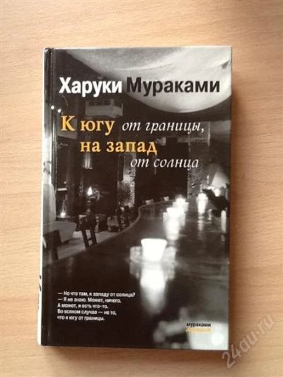 Лот: 2554805. Фото: 1. К югу от границы, на запад от... Художественная
