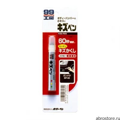 Лот: 8092883. Фото: 1. Soft99 KIZU PEN краска-карандаш... Всё для покраски