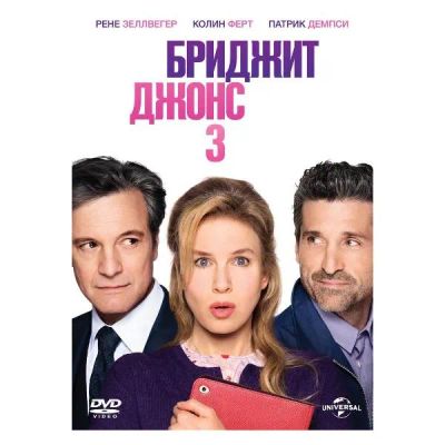 Лот: 24442944. Фото: 1. DVD-видеодиск ND Play Бриджит... CD, DVD, BluRay