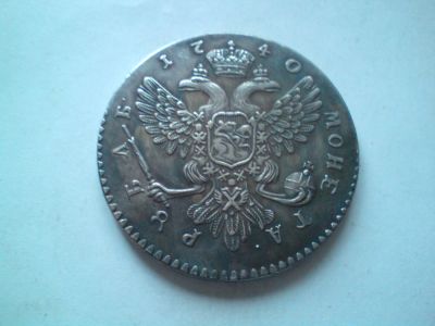 Лот: 8678236. Фото: 1. монета рубль 1740 г. ИОАНН III. Россия до 1917 года