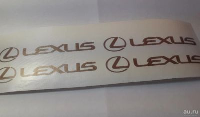 Лот: 13527805. Фото: 1. Логотип "Lexus". Комплект наклеек... Наклейки автомобильные