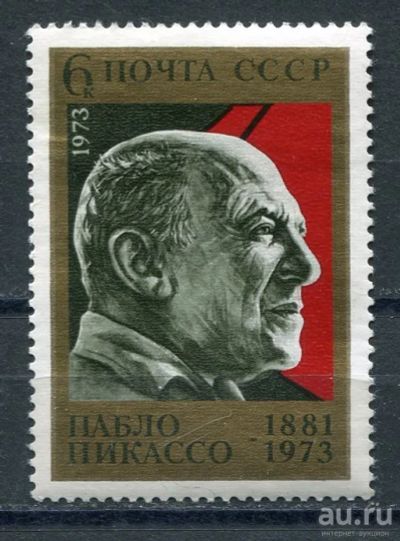 Лот: 15754449. Фото: 1. 1973 СССР Пабло Пикассо.. ЧИСТАя. Марки