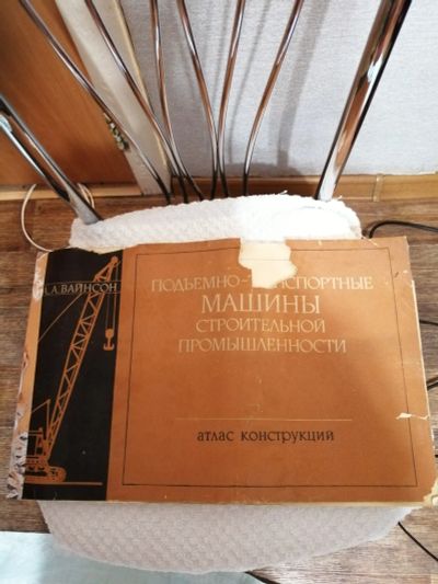 Лот: 15395126. Фото: 1. А.А.Вайнсон Подьемно-транспортные... Транспорт