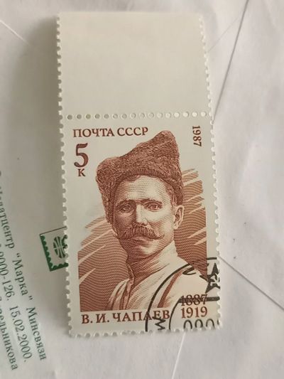 Лот: 24993704. Фото: 1. Марка. Марки