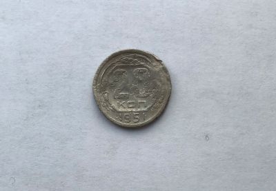 Лот: 12231750. Фото: 1. 20 копеек 1951 №5 (много монет... Россия и СССР 1917-1991 года