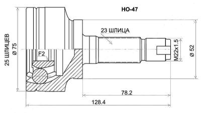 Лот: 8286989. Фото: 1. Шрус наружный (внешний) HONDA... Трансмиссия