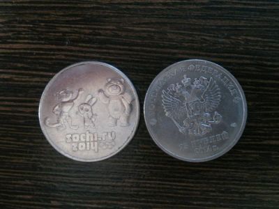 Лот: 5198685. Фото: 1. 25 рублей Талисманы Сочи 2014г. Россия после 1991 года
