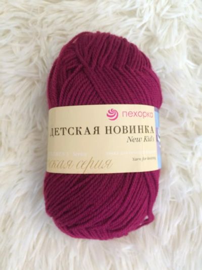 Лот: 8951440. Фото: 1. Пряжа Пехорка Детская Новинка... Ткани, нитки, пряжа