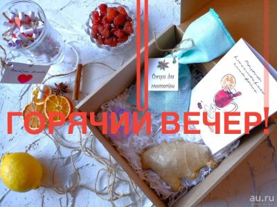 Лот: 9058624. Фото: 1. Подарки в коробкax. Подарки на 14 февраля