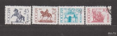 Лот: 17166976. Фото: 1. Россия, 1993 г. Марки "Стандарт... Марки