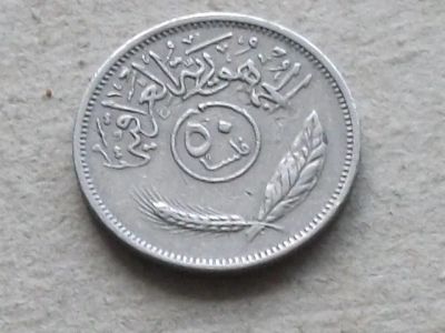 Лот: 19566553. Фото: 1. Монета 50 филс Ирак 1972 (1292... Ближний восток