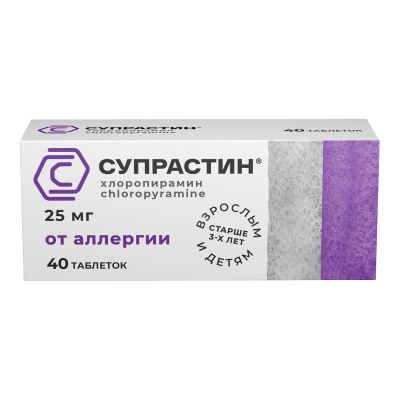 Лот: 23717399. Фото: 1. Супрастин таб. 25мг №40. Лекарства
