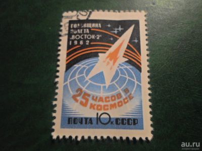 Лот: 18131311. Фото: 1. Марка для Вашей коллекции. №70581. Марки
