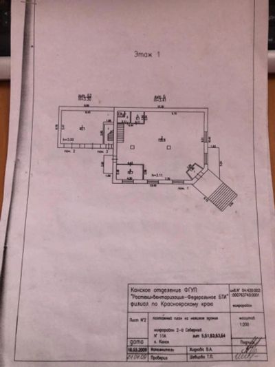 Лот: 15402230. Фото: 1. Продажа/аренда коммерческой недвижимости. Коммерческая недвижимость