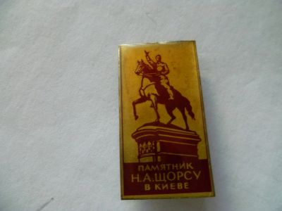 Лот: 5272568. Фото: 1. значок6. Другое (значки, медали, жетоны)