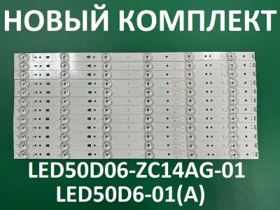 Лот: 21098242. Фото: 1. Новый комплект,0314,led50d6-01... Запчасти для телевизоров, видеотехники, аудиотехники