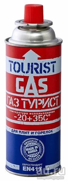 Лот: 14762769. Фото: 1. газ балон Tourist TB-220 (для... Баллоны, газ в баллонах