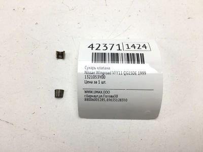 Лот: 20390548. Фото: 1. Сухарь клапана Nissan Wingroad... Двигатель и элементы двигателя