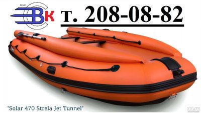 Лот: 13396063. Фото: 1. ПВХ Моторная Лодка SOLAR/ СОЛАР... Лодки и катера