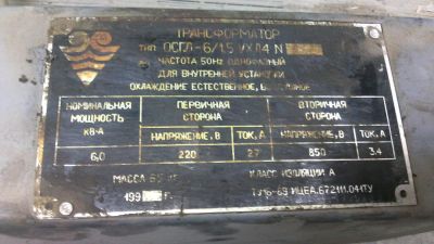 Лот: 7867200. Фото: 1. трансформатор высоковольтный. Другое (электрооборудование)