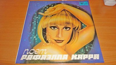 Лот: 18107677. Фото: 1. Поёт " Рафаэла Карра " большая... Аудиозаписи