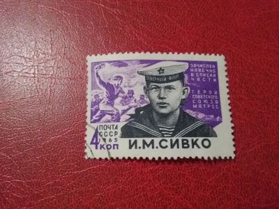Лот: 16359938. Фото: 1. марка #18. Марки