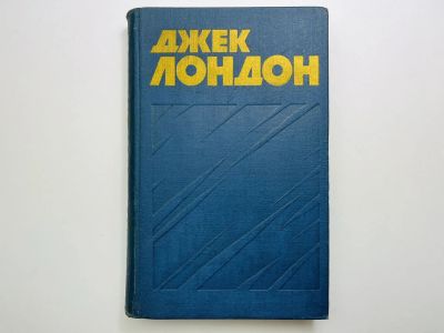 Лот: 24614482. Фото: 1. Собрание сочинений. Том 4. Для... Художественная